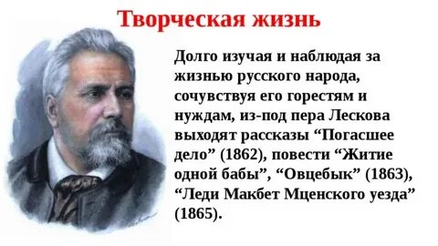 Из перечисленных выберите произведения лескова