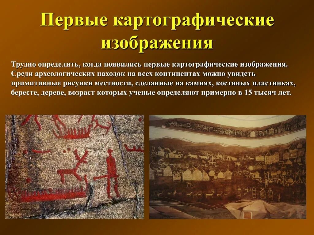 первые открытки. когда появились первые работы. история первой открытки. история географических карт. история развития налогообложения.