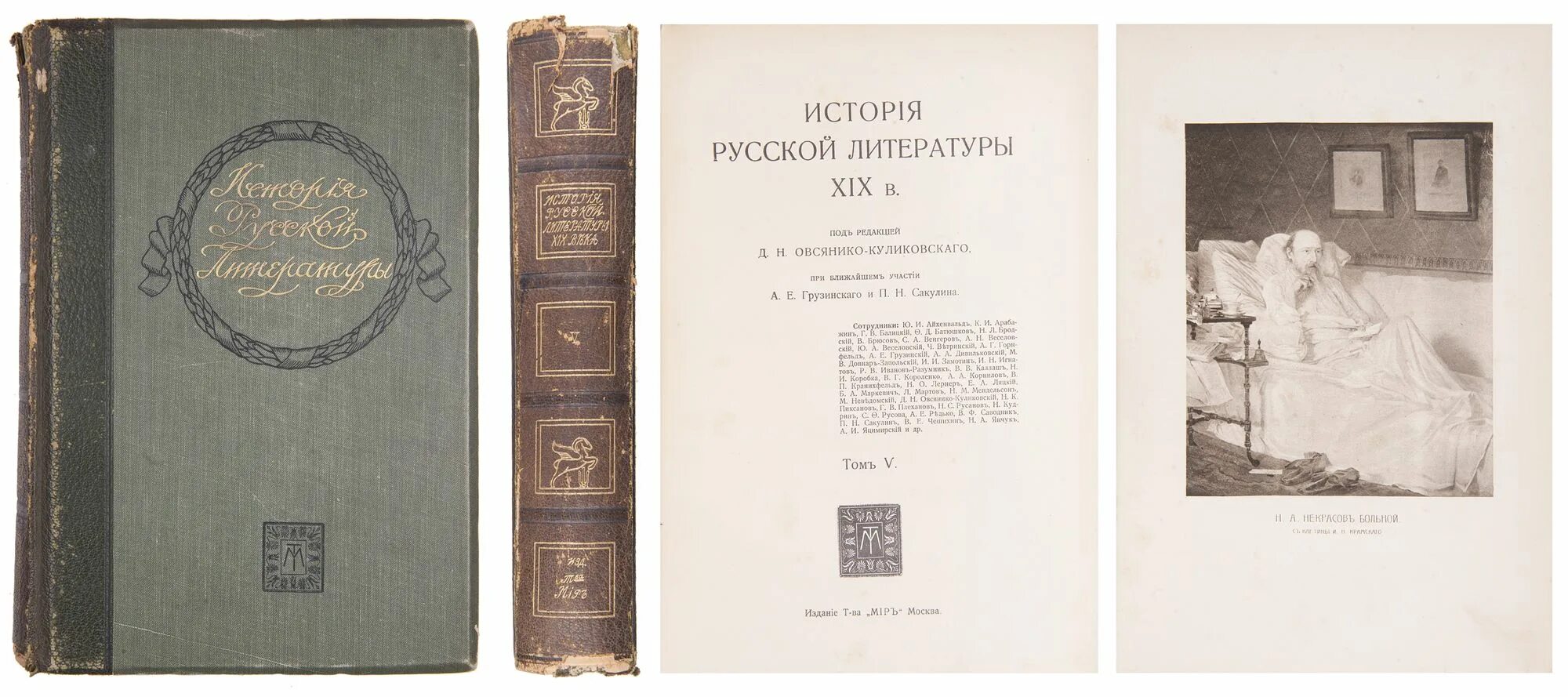 Литература и жизнь 19 века. Галахов история русской словесности древней и новой. История русской литературы 1906 Овсянико Куликовский. История русской литературы XIX века. Литература 19 века книги.