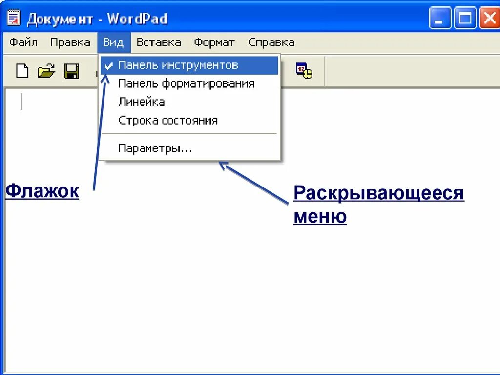 Как осуществляется управление компьютером с помощью меню. Флажок в панели инструментов. управление компьютером флажки. как осуществлять управление компьютером с помощью меню. как осуществляется управление компьютером с помощью.
