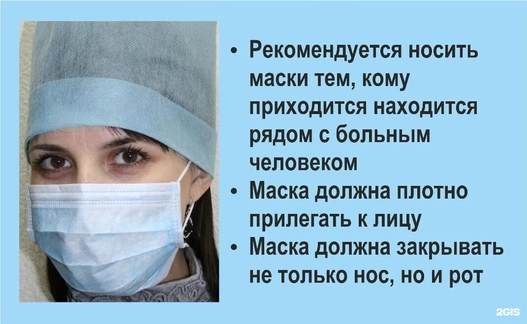 Одевания маски медицинской. Как правильно носить медицинскую маску. Правильное ношение медицинской маски. Как правильно надевать маску медицинскую.