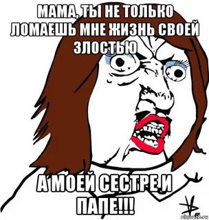 Мама где ты