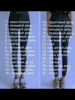 Пресный день