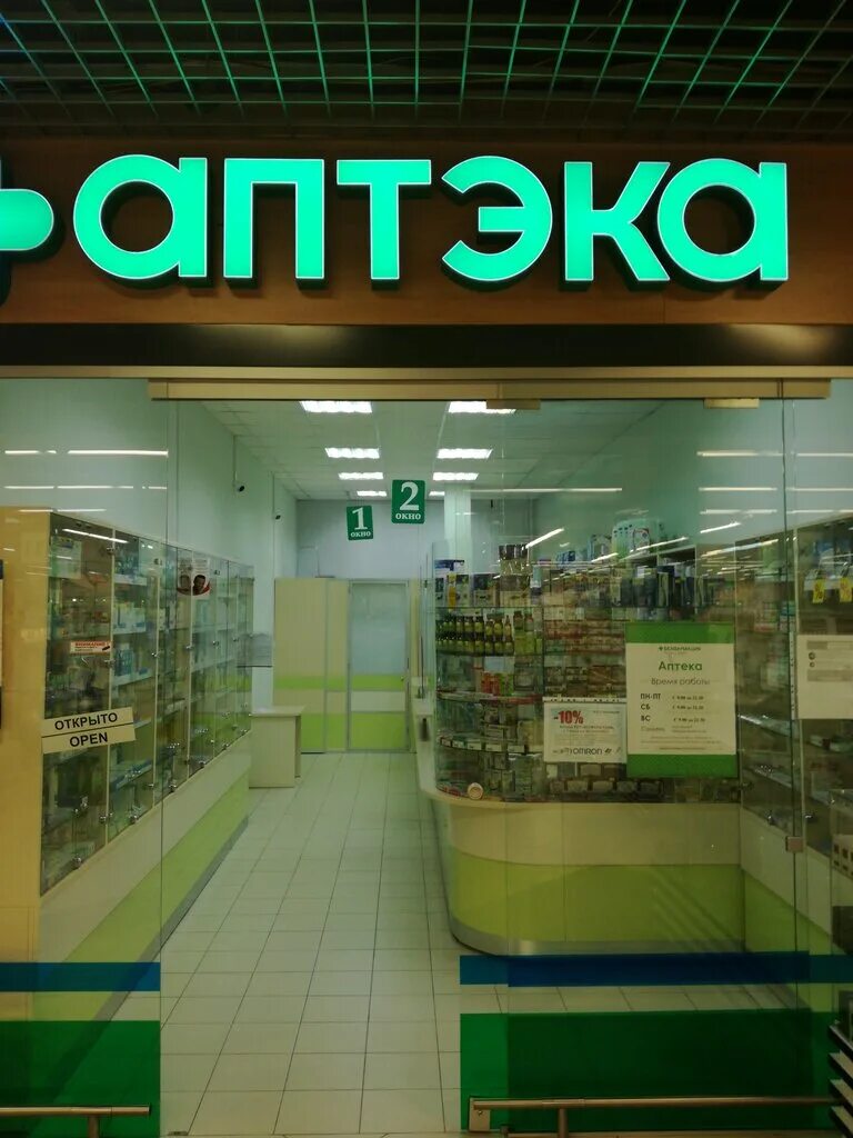 белфармация аптеки в минске. аптеки пятой категории. белфармация аптеки в минске. 66-109 аптека. аптеки пятой категории.