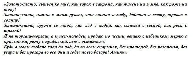 молитва ксении петербургской. молитва на торговлю сильная на продажу. сильная молитва на хорошую торговлю. молитва сильная чтобы продать. молитва сильная на торговлю для привлечения покупателей.