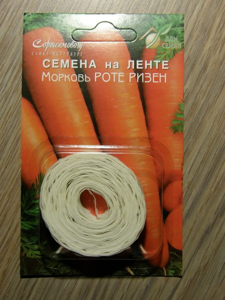Семена моркови на ленте. Морковьсеминаморковьналенте. Семена моркови на ленте. Семена морковь нантская 4. Семена морковь нантская 4.