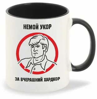 Не твой укор не властны