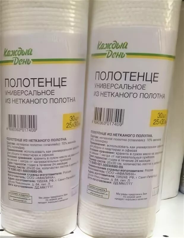 Ашан полотенца. Полотенце из нетканого полотна. Тканные полотенца в рулоне. Полотенце универсальное из нетканого полотна "каждый день". Рулон полотенец из нетканого полотна.