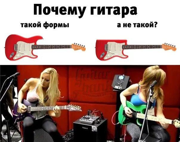 Бесит гитара