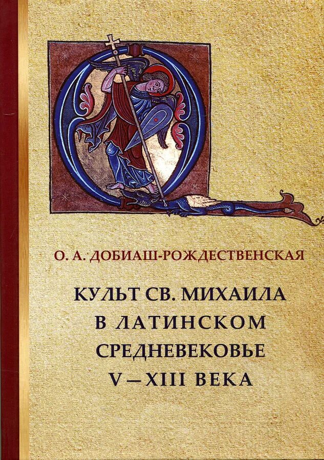 Латынь средневековье. Средневековая латинская литература. Памятники средневековой латинской литературы. Средневековая латинская литература. Латинская литература средних веков.