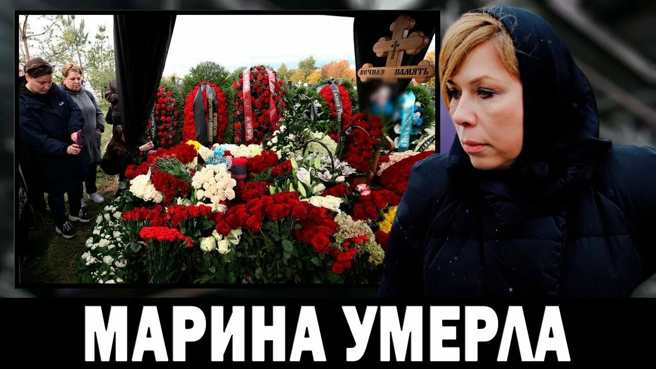 Сегодня Скончалась