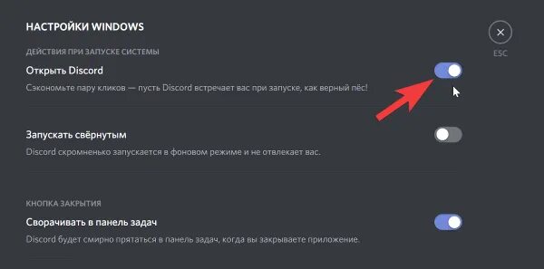 Как перевести в дискорде. Как сбросить настройки дискорд. как настроить перевод в дискорде. выключение автозапуска дискорд. как переводить в дискорде на русский.