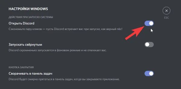 Как сбросить настройки Дискорд. Как настроить перевод в дискорде. Выключение автозапуска Дискорд. Как переводить в дискорде на русский. Как перевести в дискорде