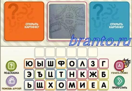 отгадывание слов. отгадай слово. игра отгадай слово. правила игры угадай слово. помогите отгадать слово угадай.