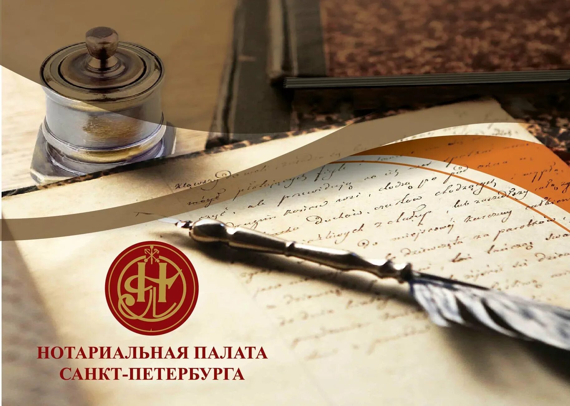 Иные нотариальные