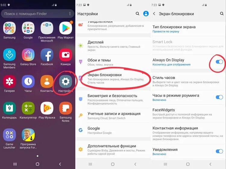 Настройка главного экрана смартфона. Как найти настройки на самсунге. Настройки телефона самсунг. Самсунг настройки приложения. Настроить экран телефона самсунг