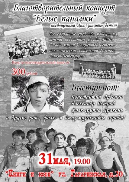 Панамки песня текст. Белые панамки. белые панамки стих. белые панамки текст. стих белые панамки о войне.