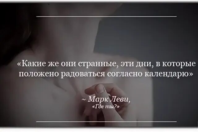 Календарь компьютерного магазина. Какой странный день. Не забывай радоваться жизни по которой. Радоваться согласно календарю. Время радоваться жизни.