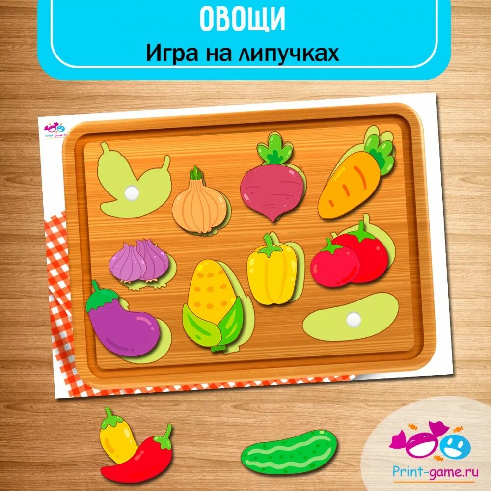 Бесплатные шаблоны для липучках игр. Фрукты игры на липучках шаблоны. шаблоны овощей для игр на липучках. игра на липучках фрукты и овощи. игры на липучках шаблоны.