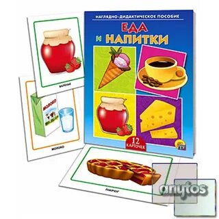 Наглядный дидактический материал развитие речи
