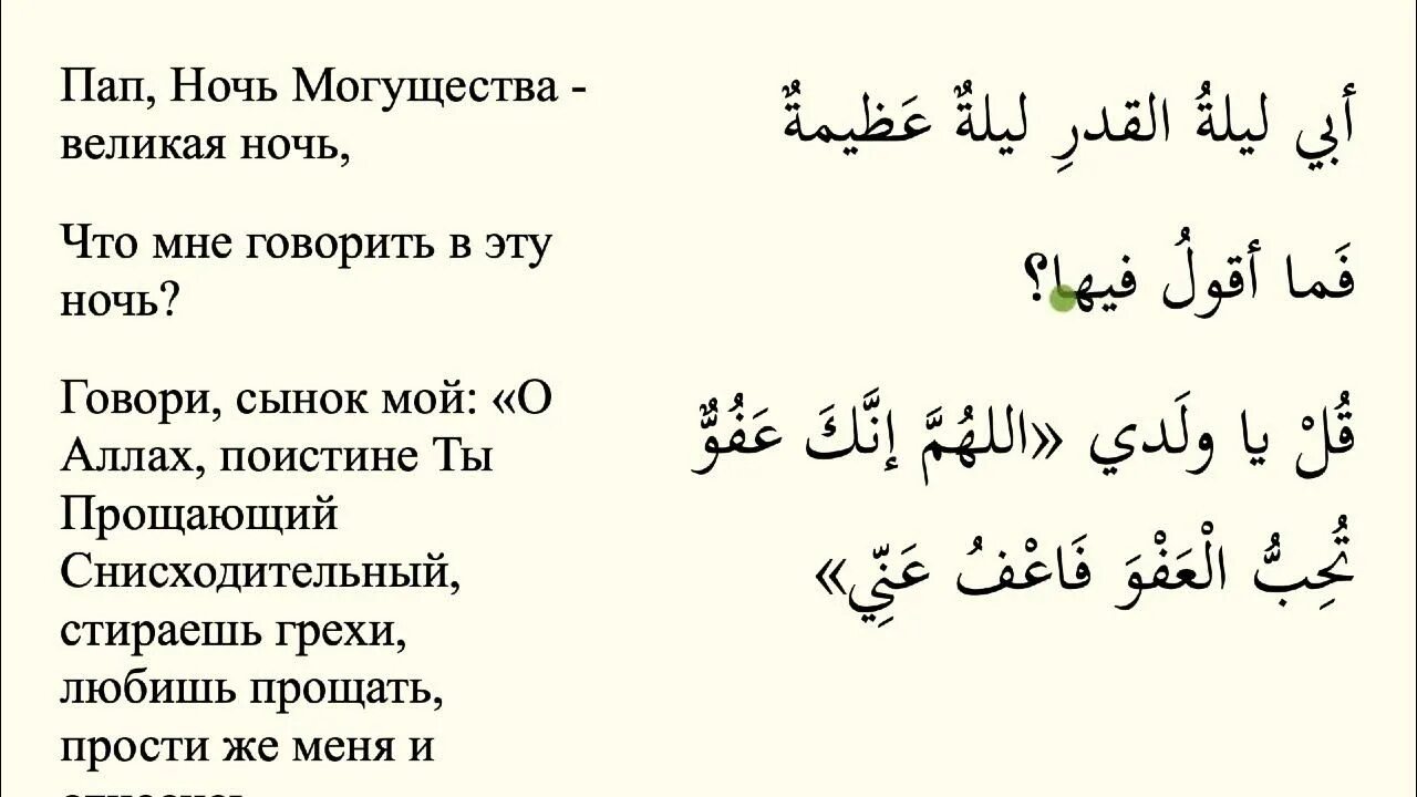 Ночь предопределения. Дуа в ночь предопределения Ляйлятуль Кадр. Ночь предопределения Дуа для чтения. Что говорить в ночь предопределения. Какие дуа читать в ночь предопределения