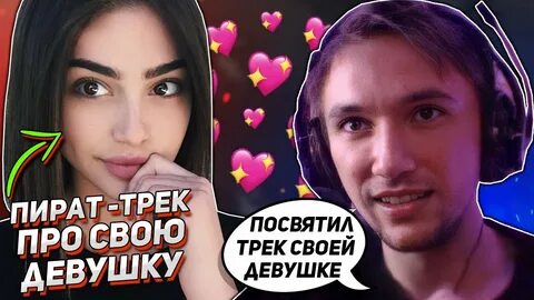 Текст песни маша пират