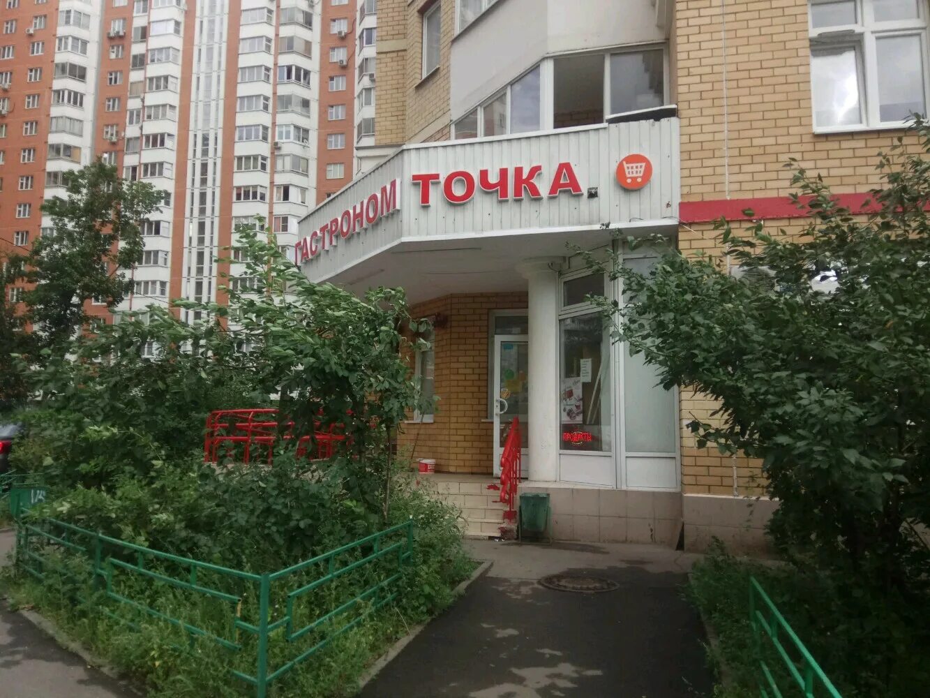 Продуктовая точка