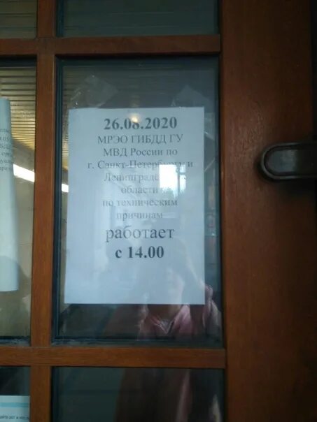 Вакансии отдел режима
