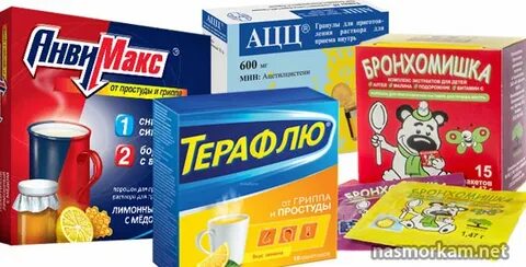 Детские порошки от простуды от 3