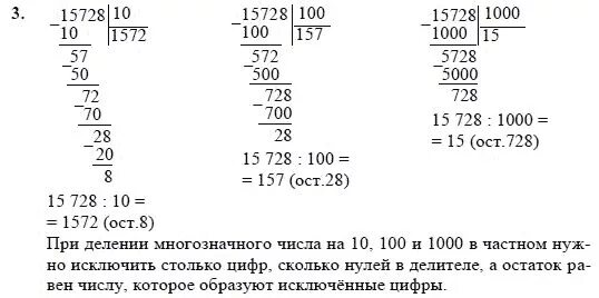 Примеры по математике деление на двузначное