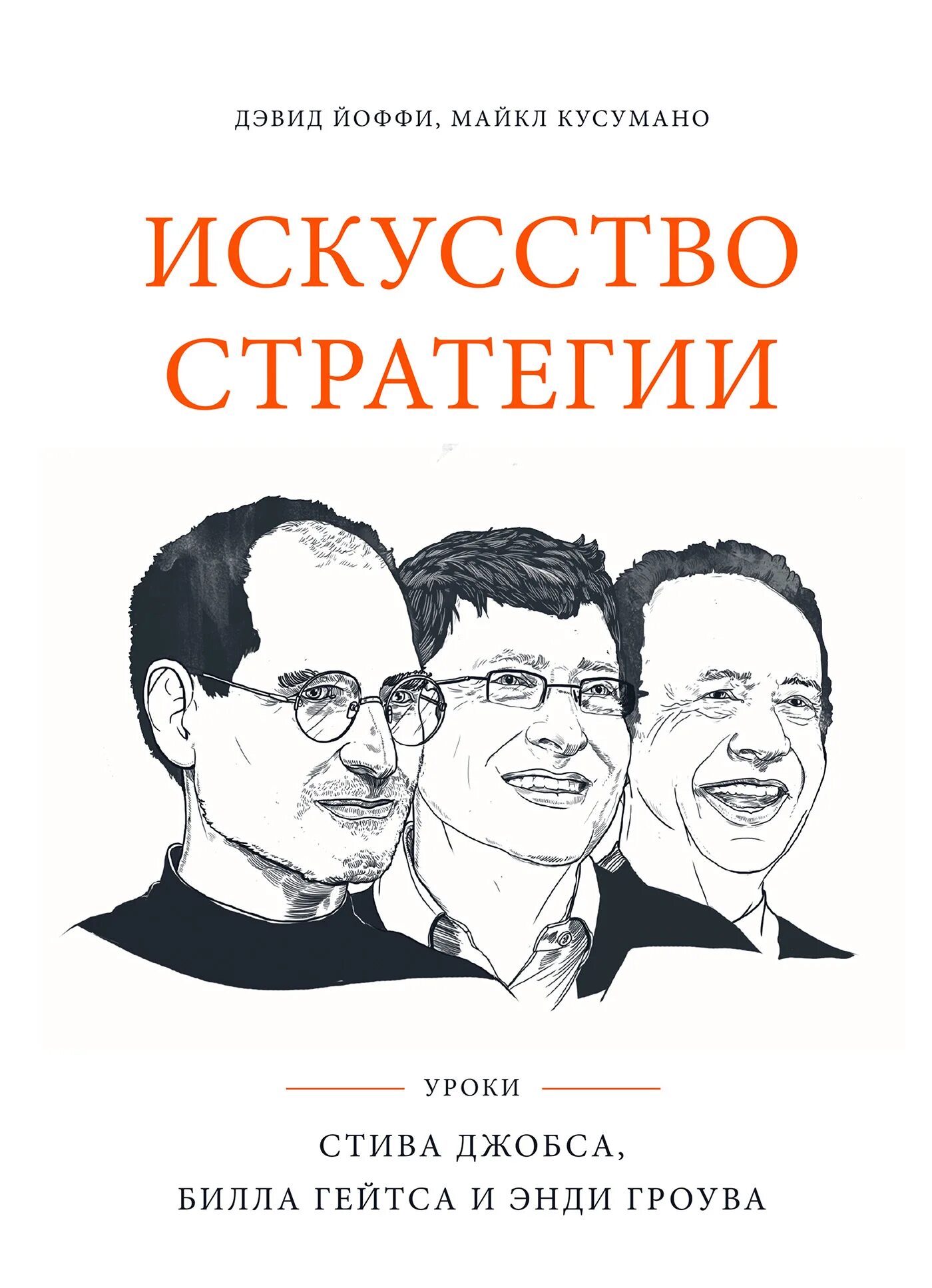 Переосмысление богатства уроки билла