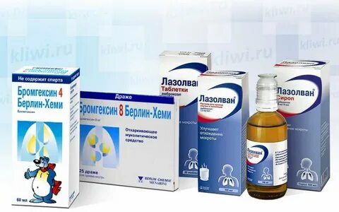 Амброксол и бромгексин