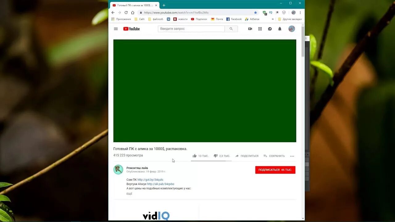 Зеленый экран при включении. Зелёный экран вместо видео. Зеленый экран при просмотре ютуба. Как убрать зеленый экран. Зеленый браузер.
