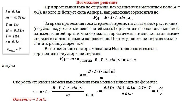 Формула индукции магнитного поля катушки. Расчет магнитного поля катушки. Магнитная индукция задачи с решением. Задачи на индукцию магнитного поля 9 класс физика. Задачи на электромагнитную индукцию катушка.