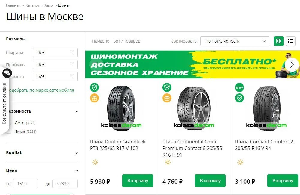 интернет магазин шин и дисков. колеса даром. Hankook dynapro hp2. колёса даром интернет-магазин автомобильных шин. Dynapro hp2.