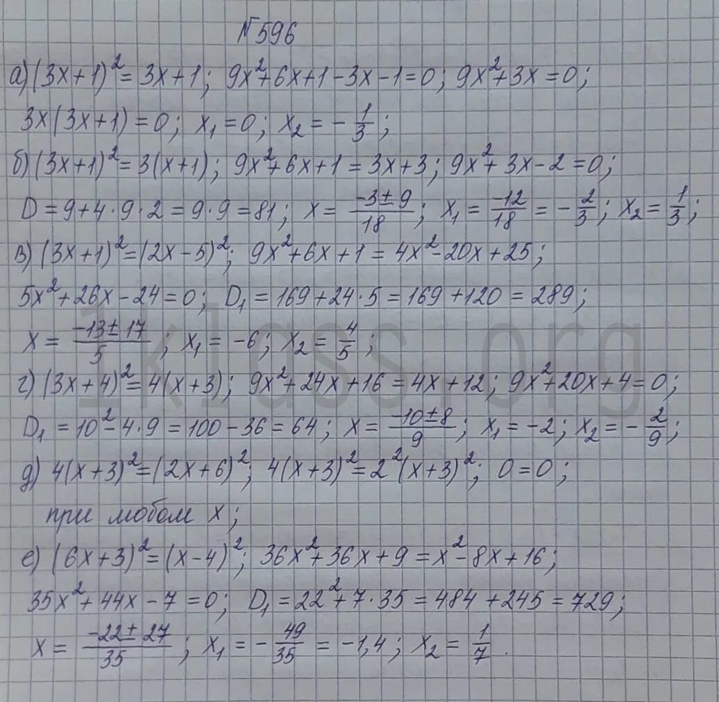 Алгебра 8 класс макарычев номер 736. Алгебра 8 класс макарычев 180. Гдз по алгебре 8 кл номер 600. Алгебра 8 класс макарычев учебник номер 600. Номер 600 по алгебре 8 класс макарычев.