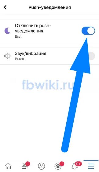 Отправить уведомление в приложение