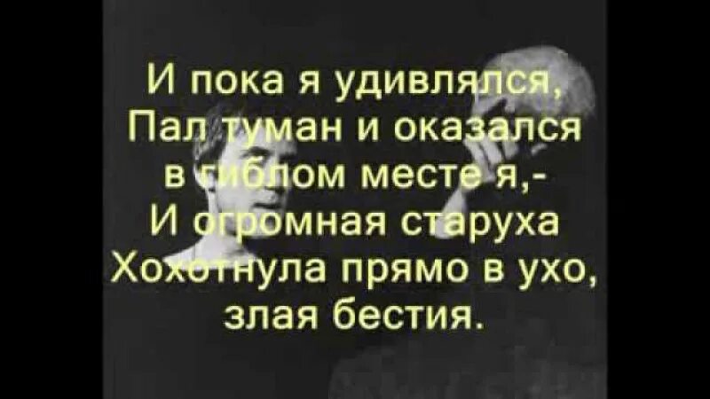 Песни высоцкого две судьбы. Жил я славно в первой трети. Жил я славно в первой трети Высоцкий.