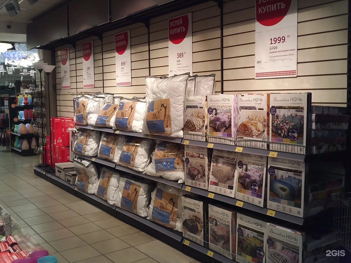 домовой часы работы сегодня. домовой часы работы сегодня. реклама магазина домовой. домовой гипермаркет. домовой магазин.