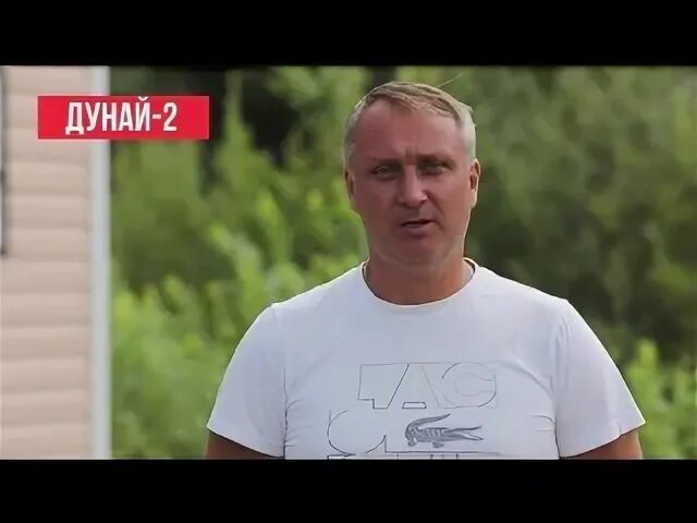 Дунай 2