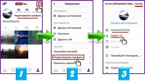 Как сменить инстаграм