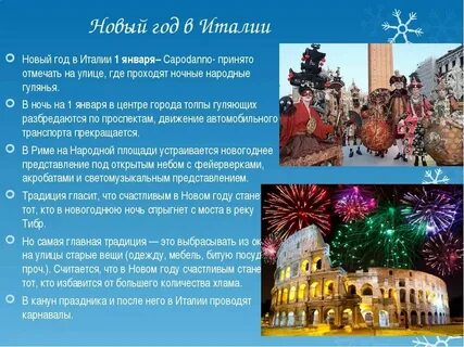 В каком месяце празднуется новый год