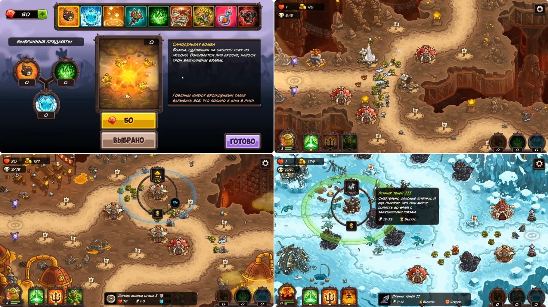 Королевская лихорадка kingdom rush. Умбра кингдом раш. Kingdom rush vengeance - tower defense. Королевская лихорадка kingdom rush. Kingdom rush королевская лихорадка.