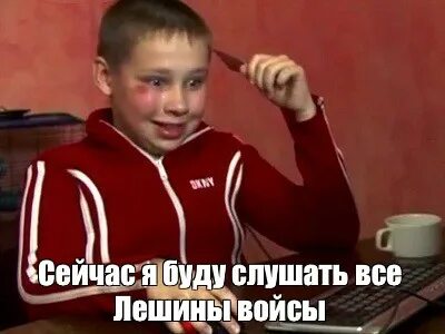 Не буду это слушать