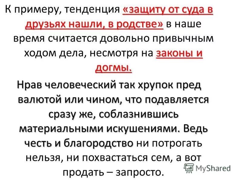 актуальность сатиры