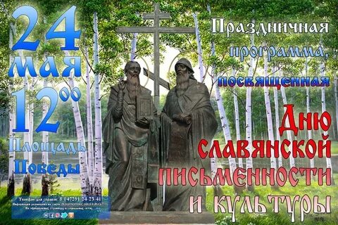 Слав культура
