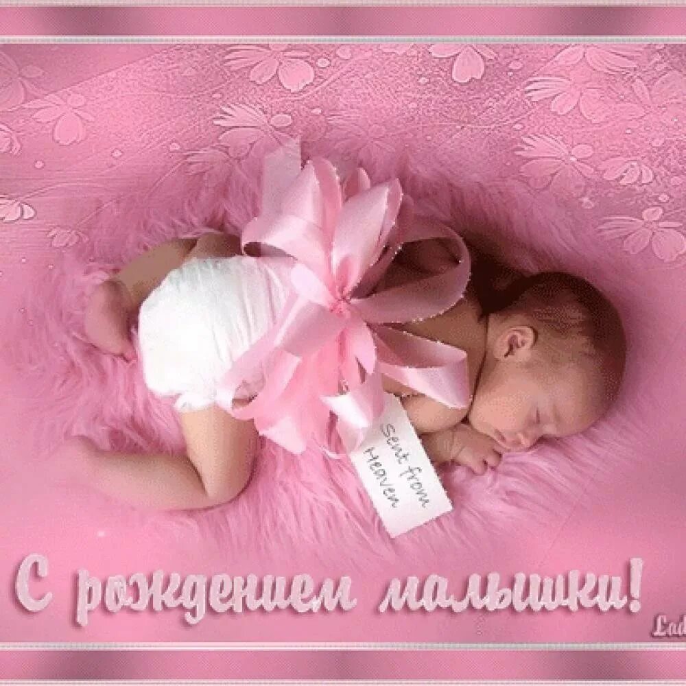Рождение дочки видео. С рождением дочки!. открытка с рождением дочери. поздравление с новорожденной. поздравляю с рождением дочки.