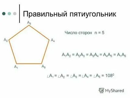 Периметр пятиугольника формула 5. Периметр пятиугольника формула 5