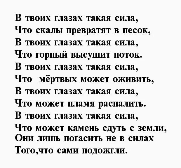 Стих про красивые глаза. Твои глаза стихи. Стихи про любимые глаза мужчины. Стихи про красивые глаза мужчины.