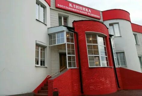 Восстановительной медицины тверь краснофлотская